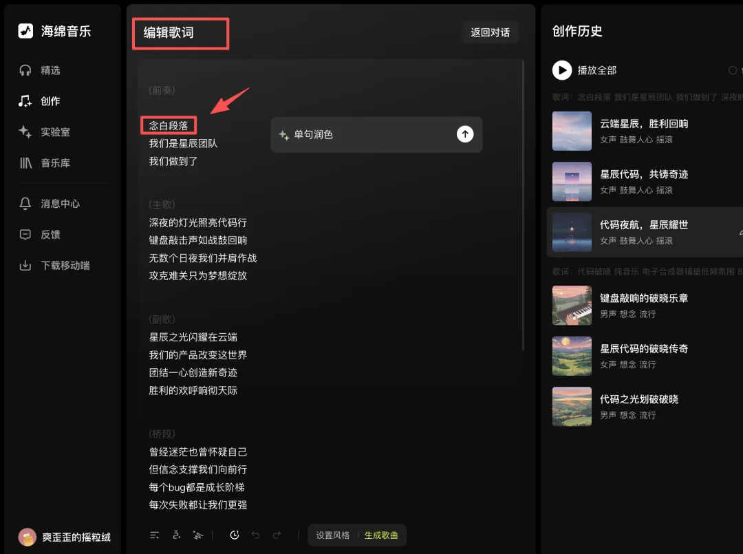 保姆级教程！教你用AI生成一首超燃的专业级歌曲（附详细步骤）