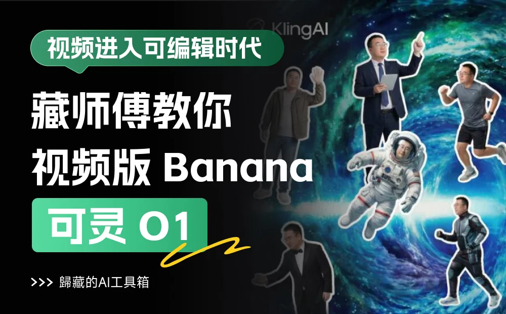 AI视频编辑竟然如此简单，一个工具搞定所有难题