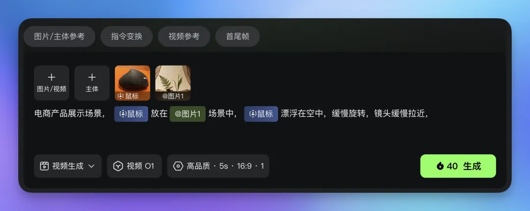 国产AI视频天花板！手把手教程带你快速掌握可灵O1