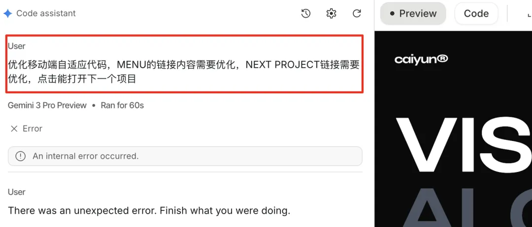 保姆级教程！教你用Gemini 3 Pro快速做一个炫酷的个人作品网站