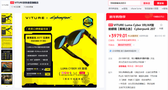 全球限量10000件，这款《赛博朋克2077》联名眼镜竟然暗藏玄机