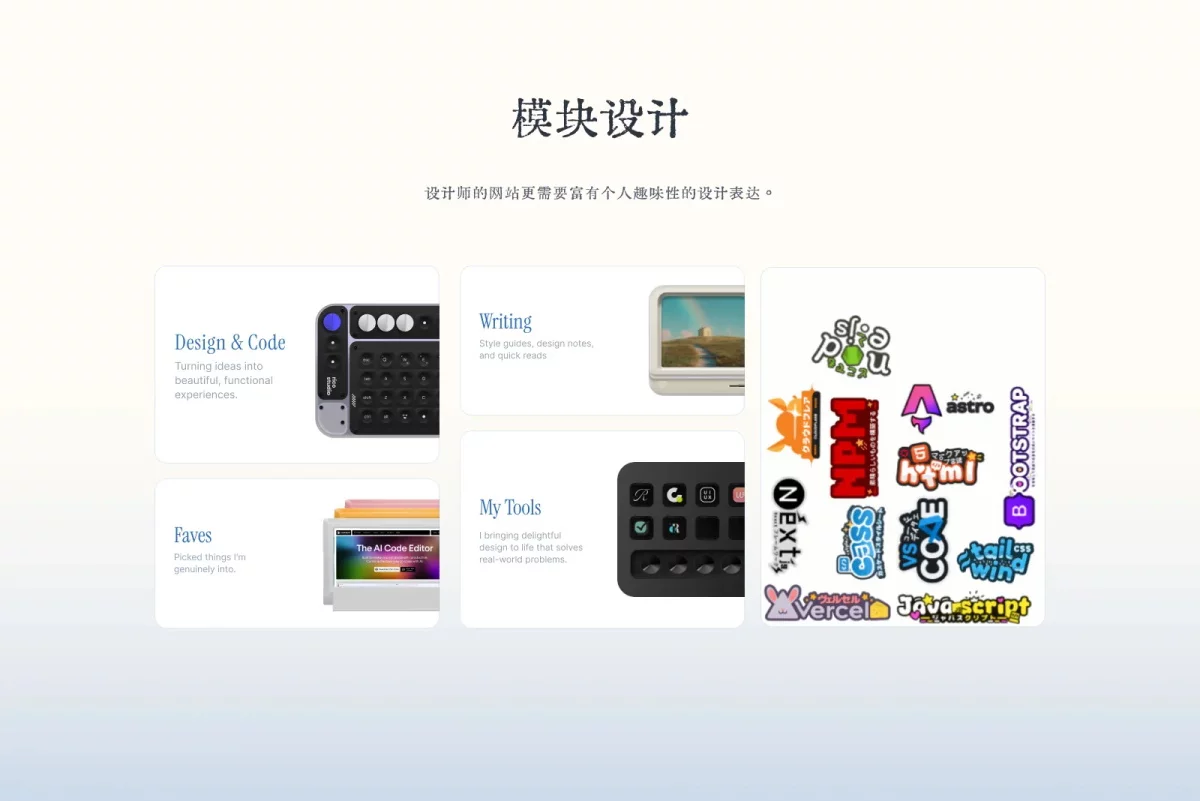 保姆级教程！设计师个人网站全流程指南：设计篇