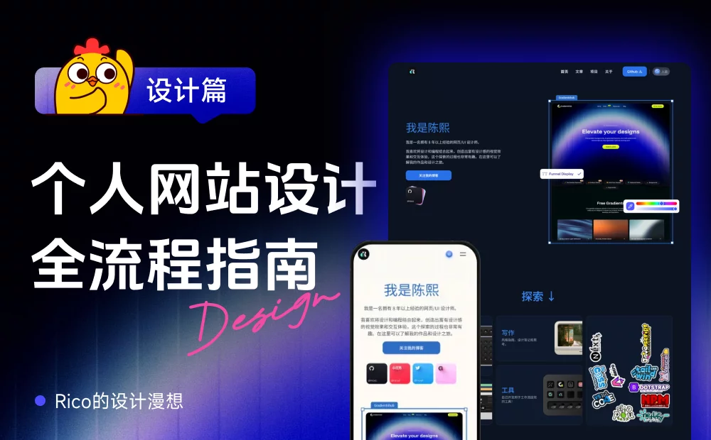 设计师搭建个人网站，竟然90%的人都跳过了最关键的一步