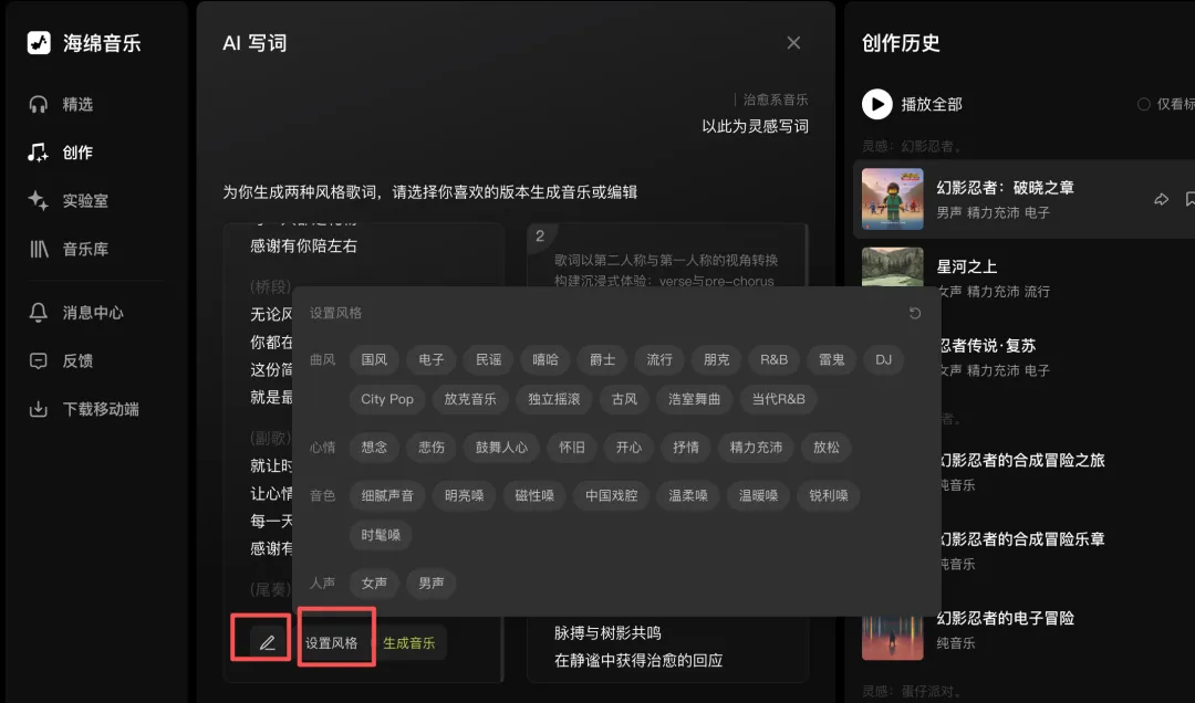 保姆级教程！教你用AI生成一首超燃的专业级歌曲（附详细步骤）