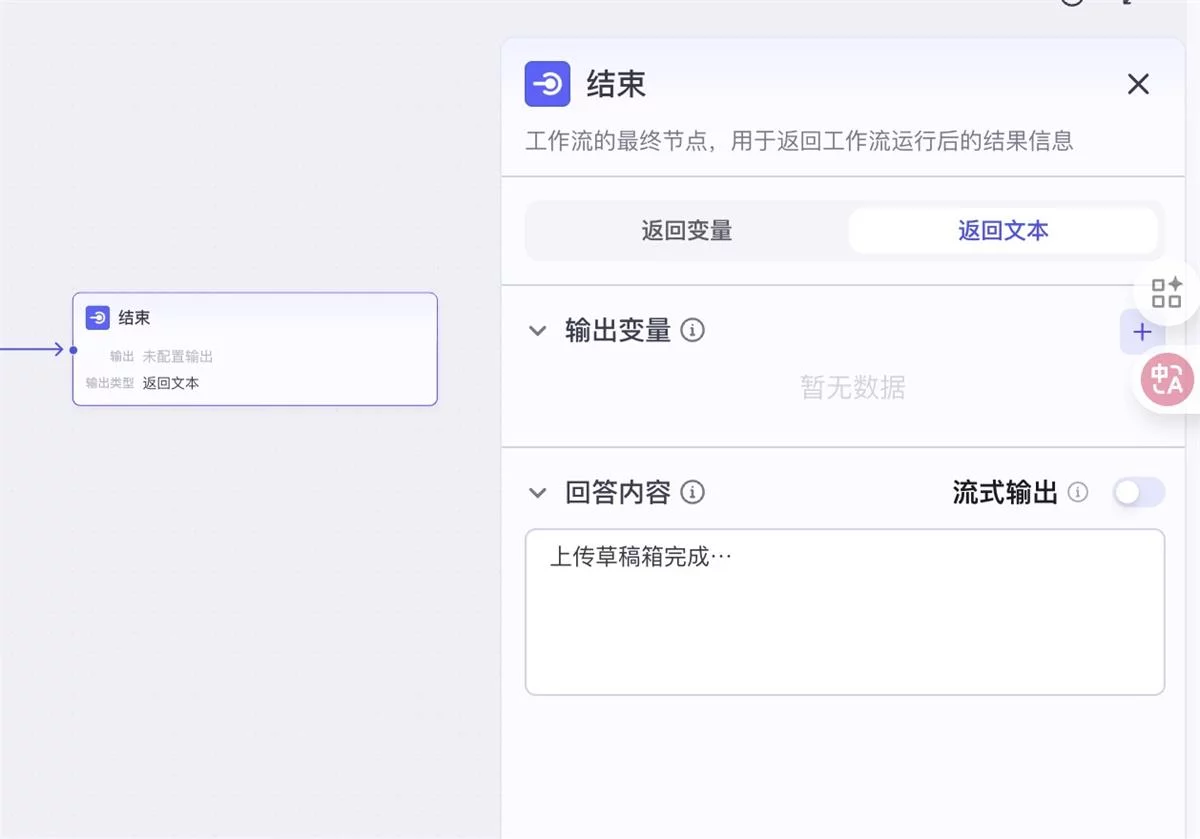 保姆级教程！教你用Coze工作流批量制作趣味漫画