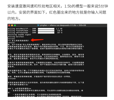 DeepSeek本地部署超详细教程