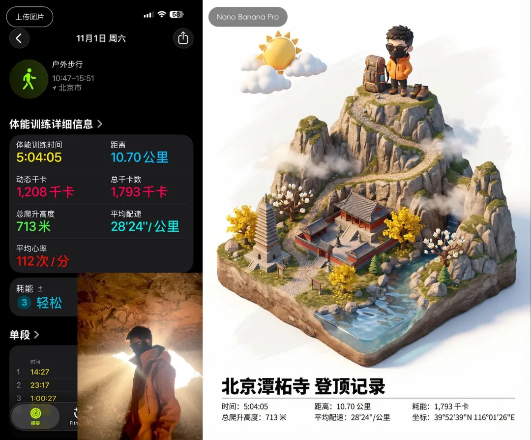 保姆级教程！教你用Gemini 3+Nano Banana Pro炫酷展示运动成果