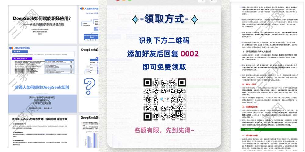 【104页超详细】DeepSeek从入门到精通