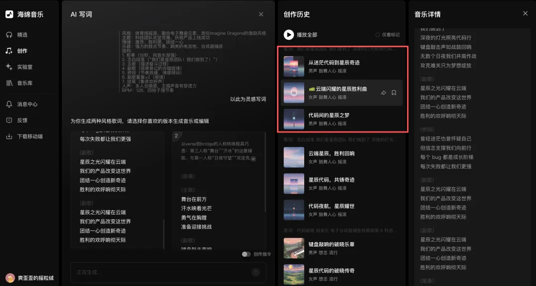 保姆级教程！教你用AI生成一首超燃的专业级歌曲（附详细步骤）