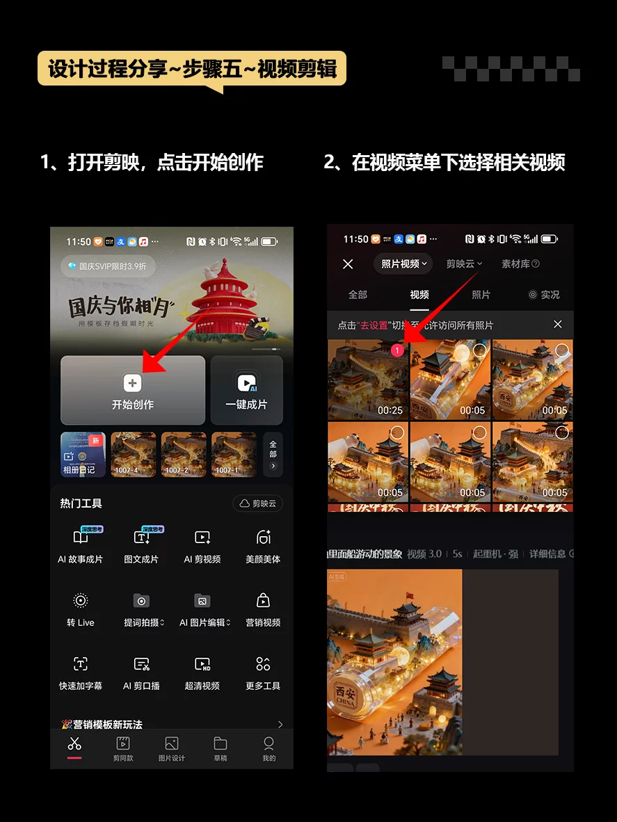 保姆级教程！教你30秒轻松生成动态城市海报