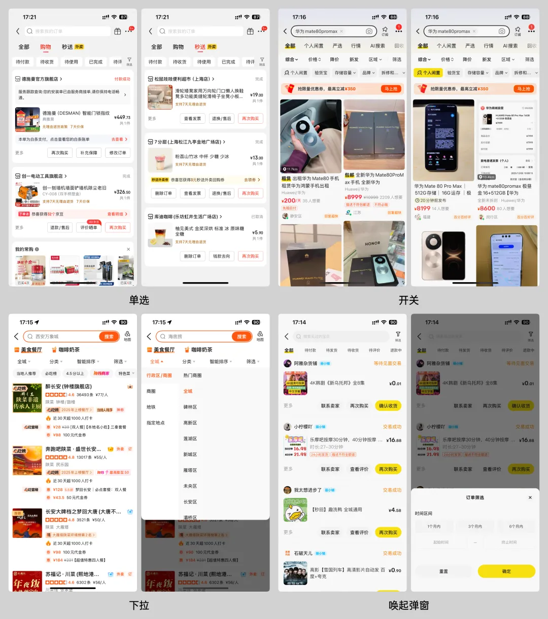 保姆级教程！移动端表格界面的视觉设计拆解