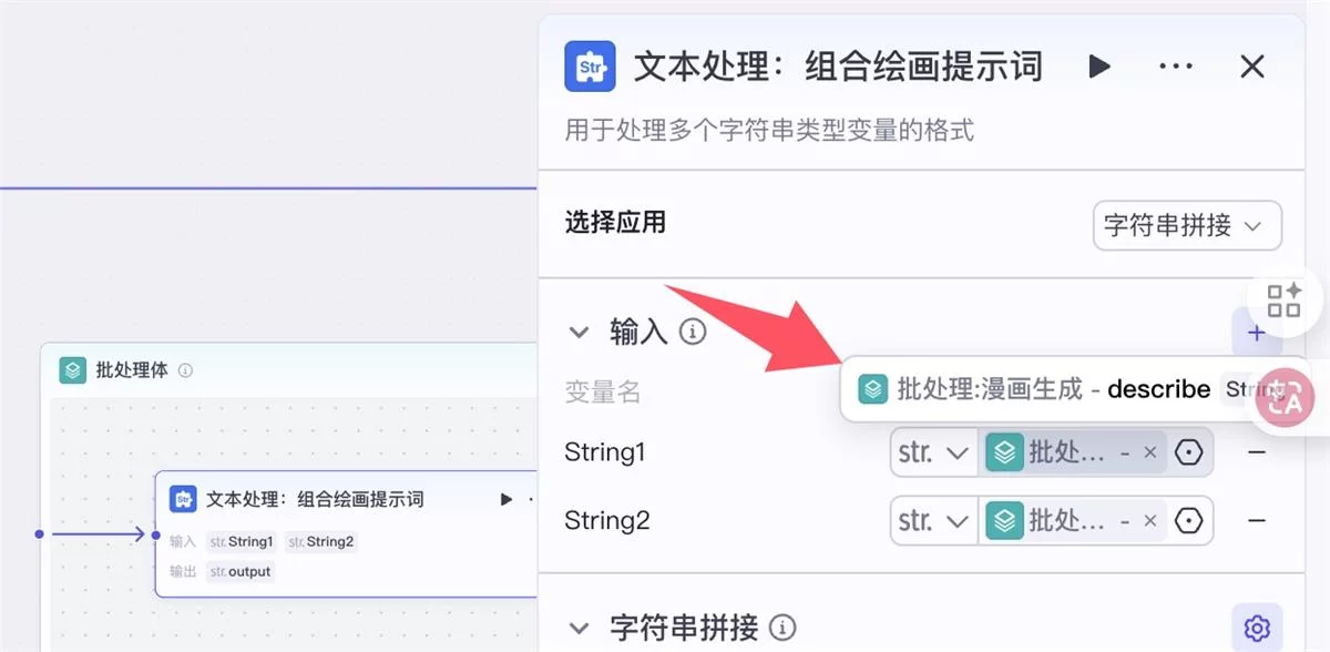 保姆级教程！教你用Coze工作流批量制作趣味漫画