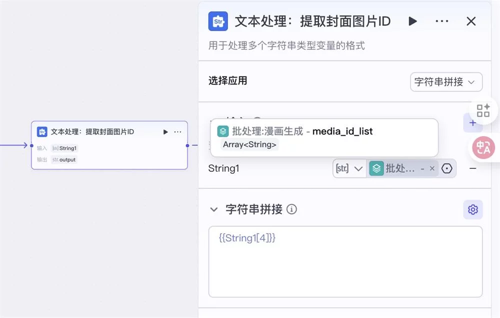 保姆级教程！教你用Coze工作流批量制作趣味漫画