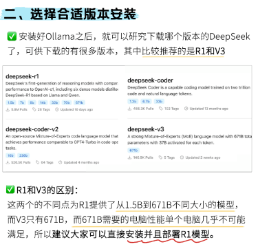 DeepSeek本地部署超详细教程