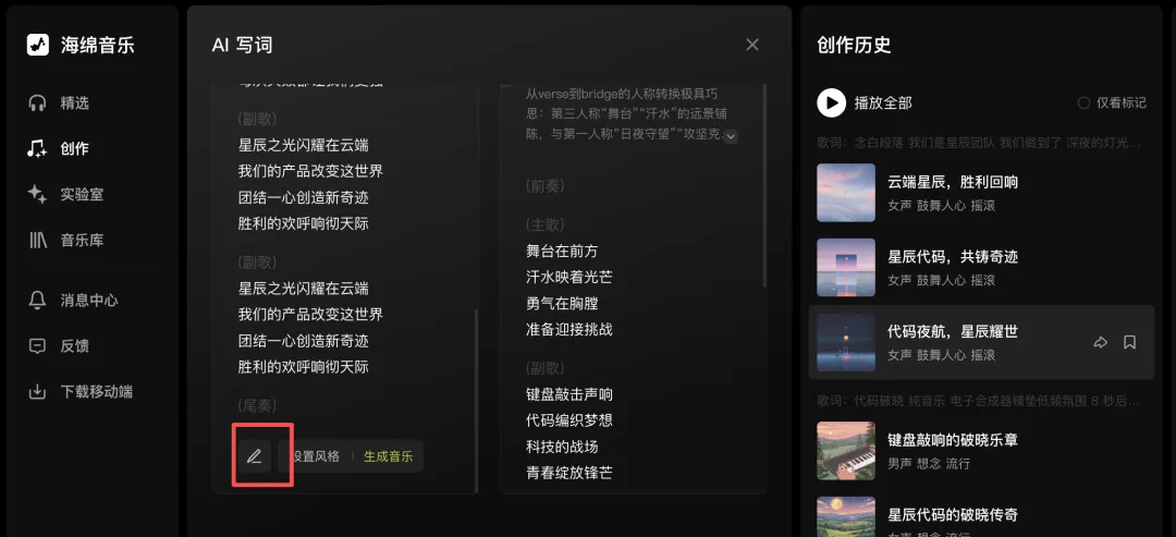 保姆级教程！教你用AI生成一首超燃的专业级歌曲（附详细步骤）
