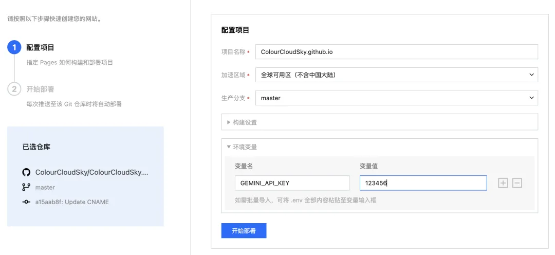 保姆级教程!教你用Gemini 3 Pro建一个能修改能上传的个人网站
