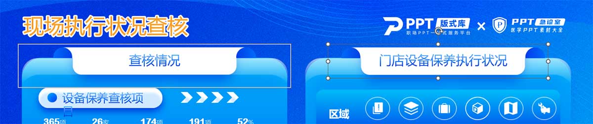 PPT元素可以编辑却无法拖动，改变位置；PPT锁定