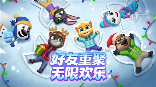 汤姆猫总动员2春节新服首周65万玩家入驻