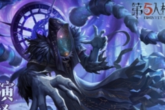 《第五人格》大寒节气线下活动 天津开启年节文化体验