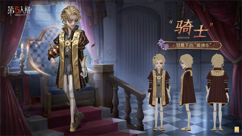 身份互换揭开奇幻冒险新篇章