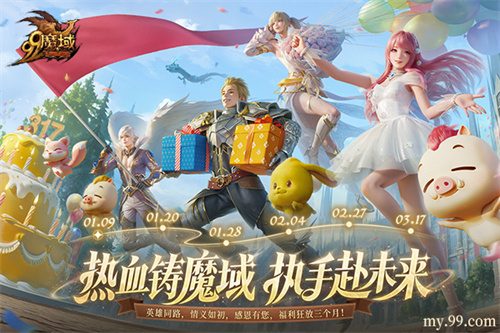 雷鸣大陆经典幻兽回归，感恩陪伴三月狂欢