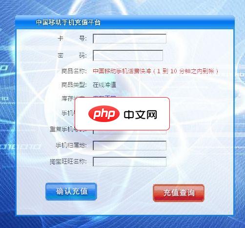 手机在线人工冲值