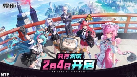 《异环》揭秘共存测试开启多元化玩法体验