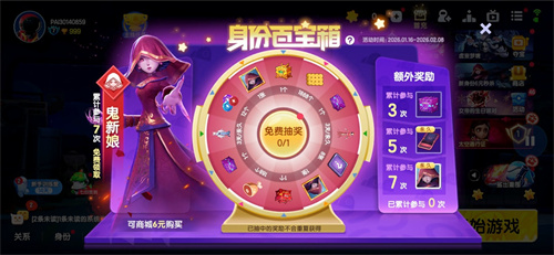 《太空杀》鬼新娘新身份上线 策略与惊喜并存