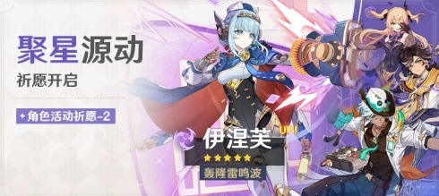 角色活动祈愿概率提升及试用活动解析