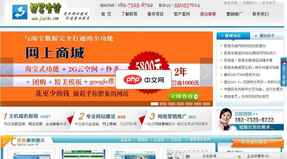 齐博企业V1.0系统 公司模板1.0