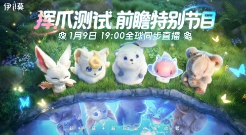 国产开放世界《伊莫》二测开启，全新玩法与沉浸式体验揭晓