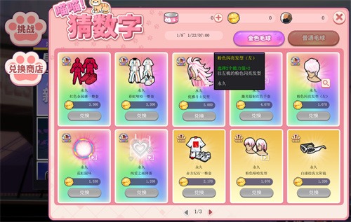 《街头篮球》1.8版本趣味活动上线 新玩法攻略解析