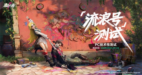 航海奇遇不断 探索海域、迎战海怪、集结冒险伙伴