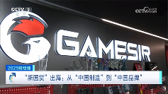 国产外设品牌崛起之路：从制造到智造跨越全球市场