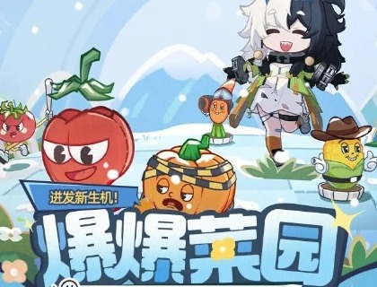 伊切尔携手分析员共育新蔬 激发菜园冬日活力