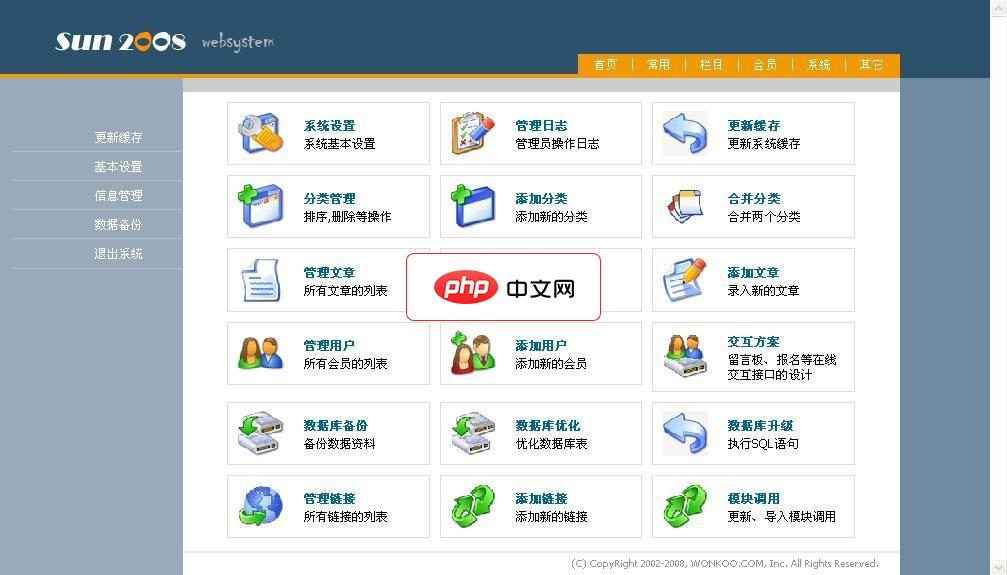 SUN2008 企业网站管理系统2.0 beta