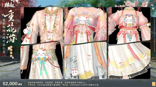 元宵双惊喜《剑网3缘起》新外装与特效盛装亮相