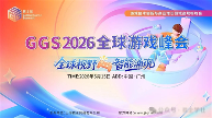 全球视野与智能涌现驱动游戏产业未来变革