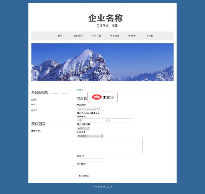 羊驼CMS 企业版3.8