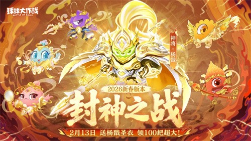 波拉哩新春玩法大升级 限时福利引爆赛事热潮