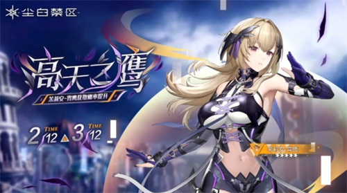 限时角色与武器共鸣活动开启 元素概率UP