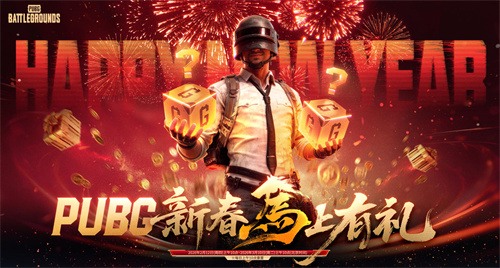 PUBG新春登录奖励与春节特殊任务全解析