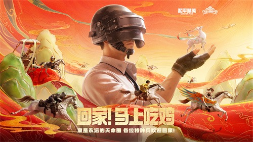 2026春节玩家撒野才刚刚开始