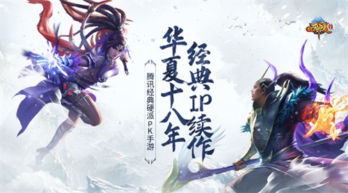 经典神话IP联手国民零食开启年味新春盛宴