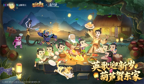 经典IP联动游戏 文化传承对接数字娱乐