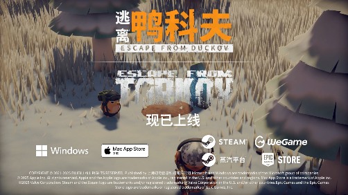《逃离鸭科夫》春节促销联动塔科夫地图玩法升级