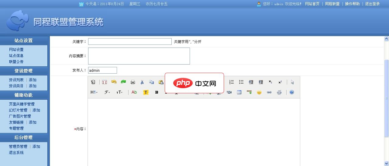 同程联盟景点门票动态程序 beta1.0