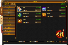 天龙八部归来13