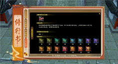 天龙八部归来14