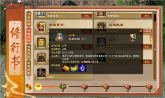 天龙八部归来11